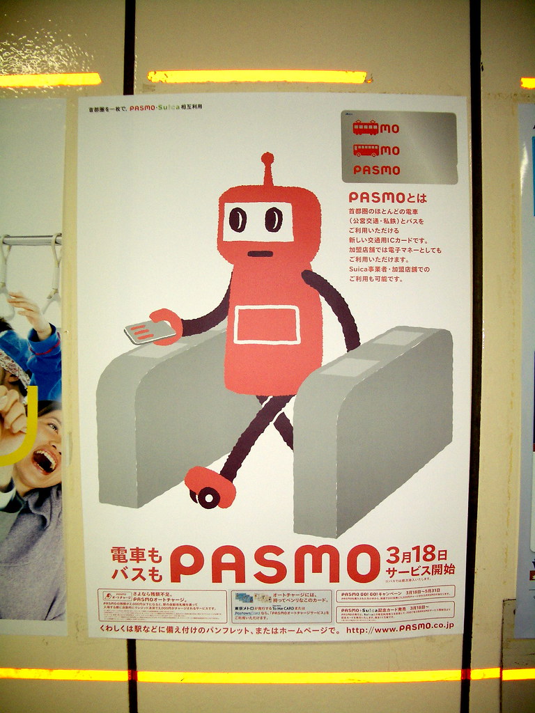 日本的Pasmo卡