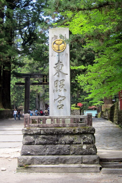 Nikkō Tōshō-gū