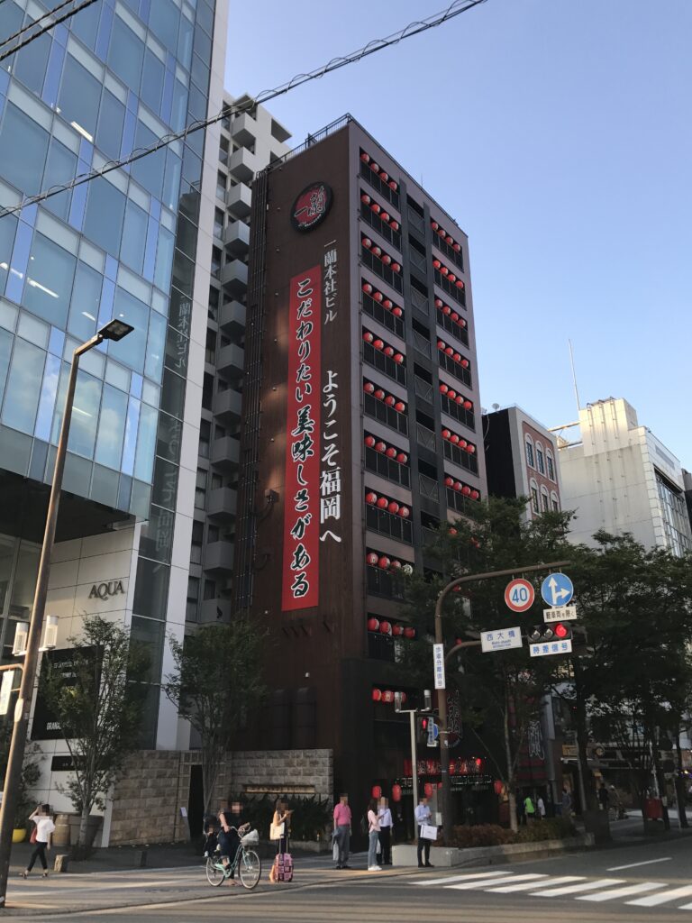 Ichiran Ramen Headquarters